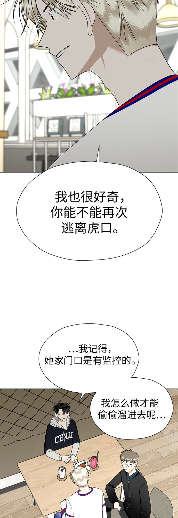 [第88话] 初吻22