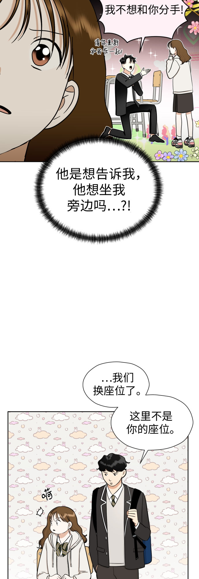 [第67话] 我该在的地方11