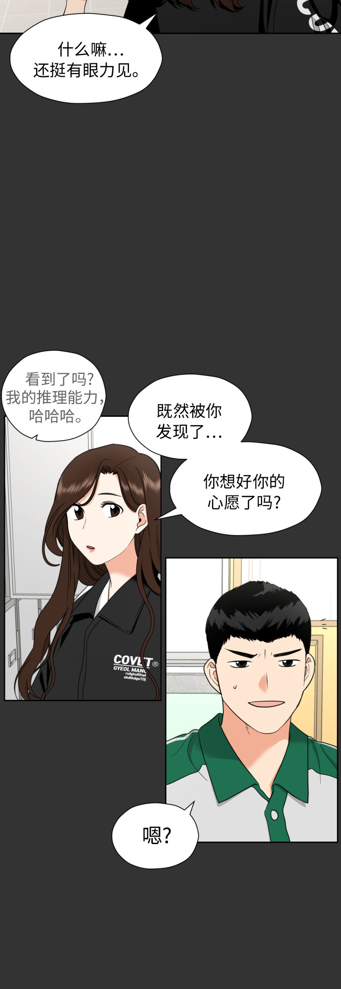 [第16话] 接下来就是…5