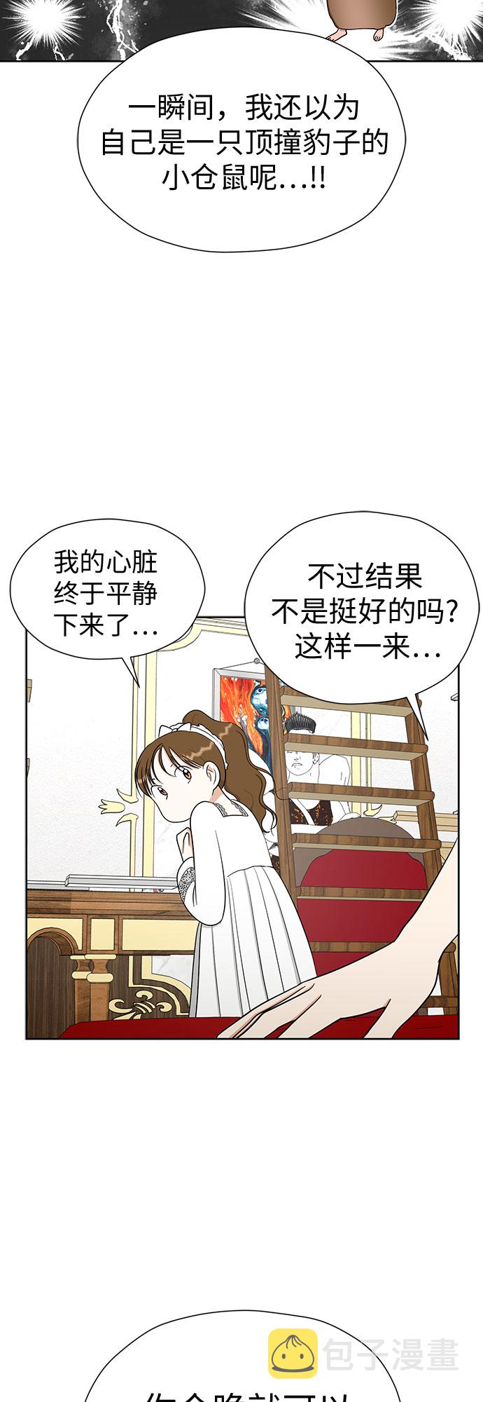 [第91话] 我们一起睡吧24