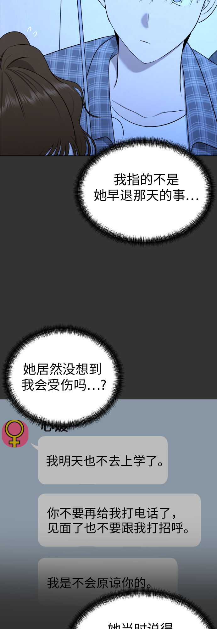 [第87话] 初次对峙24