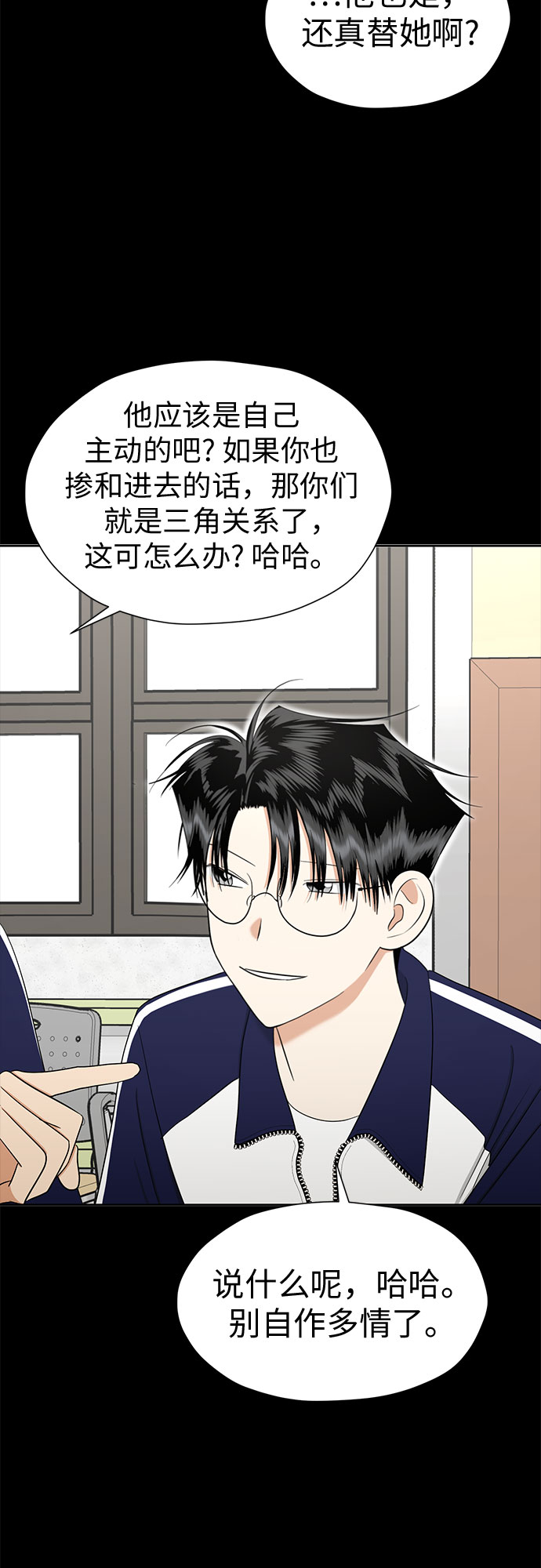 [第89话] 假如我们没有相遇（1）62