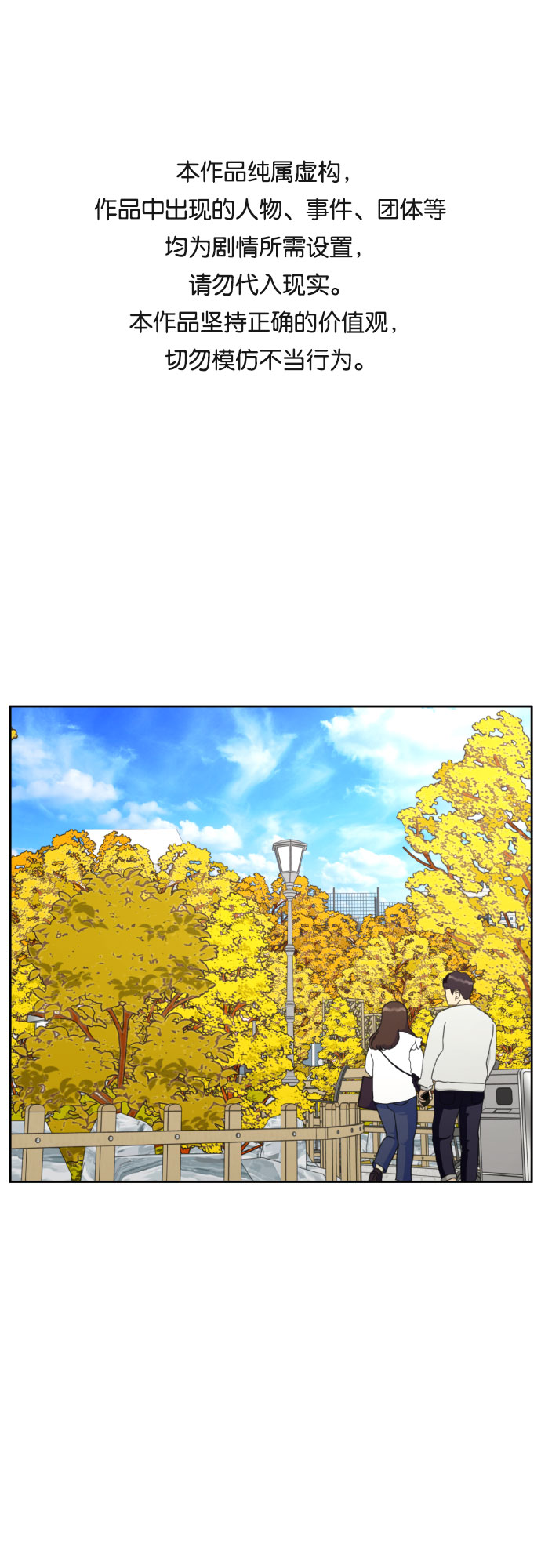 [第39话] 不该这样的0