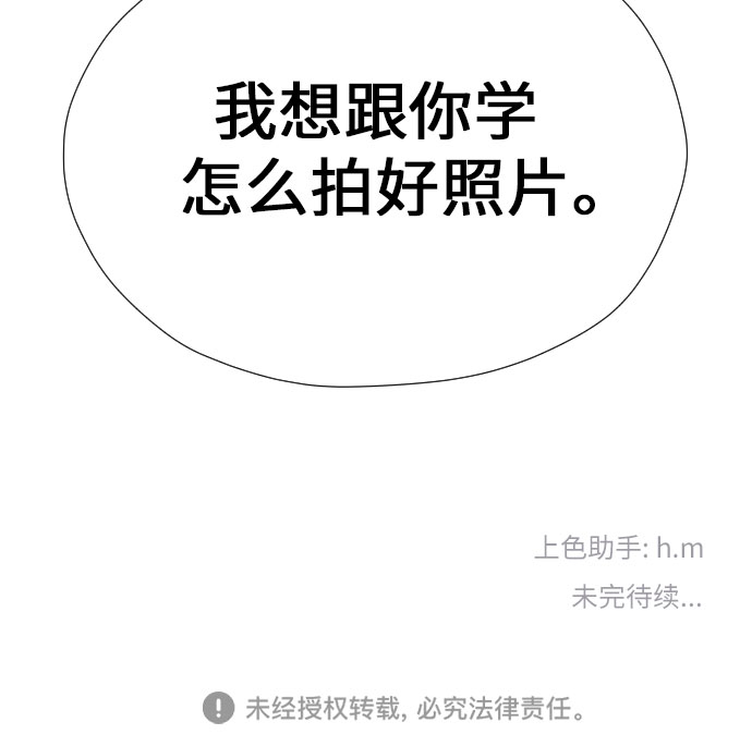 [第38话] 幻想与想象力59