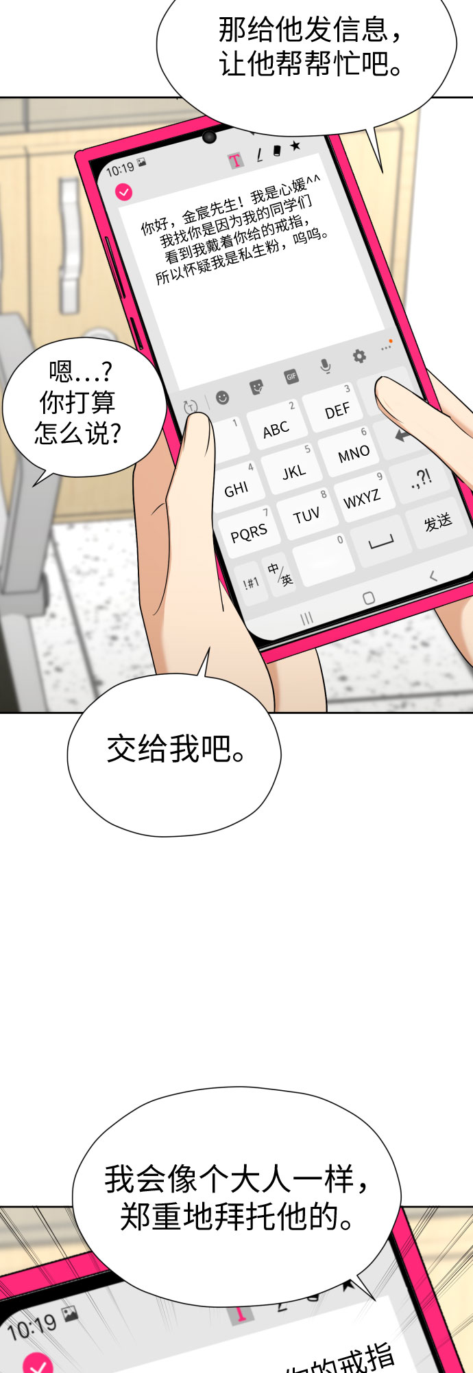 [第84话] 大乱动（1）22
