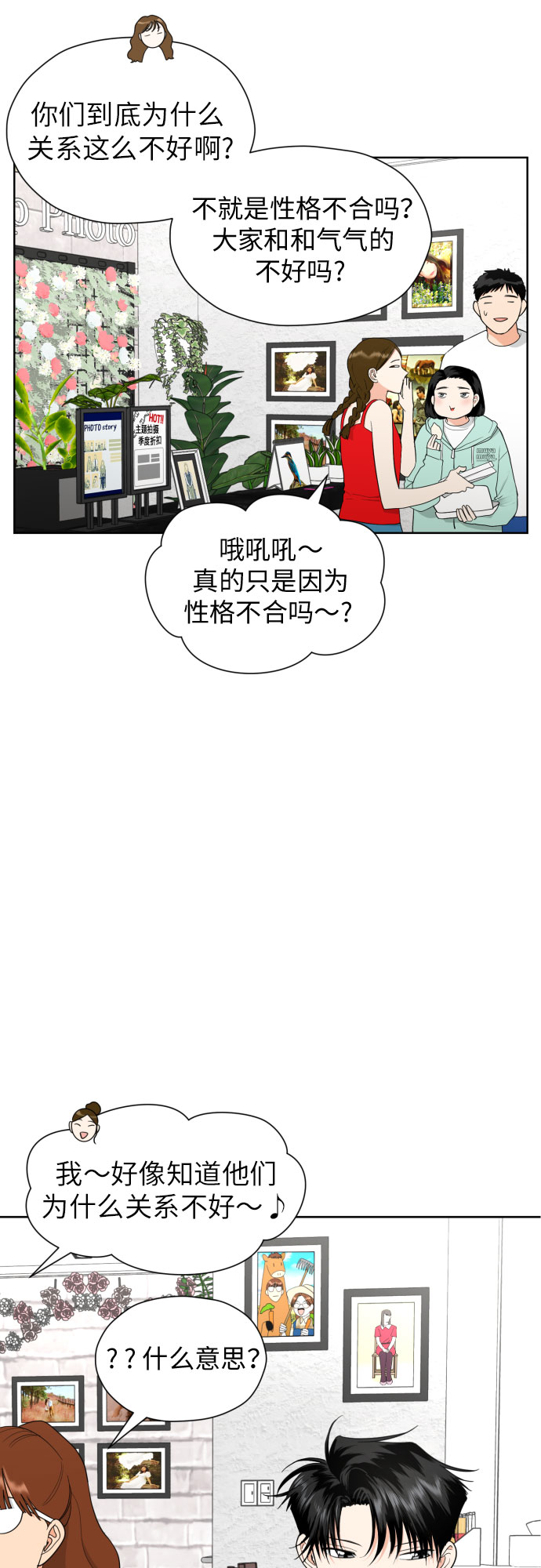 [第26话] 混乱的拍摄现场18