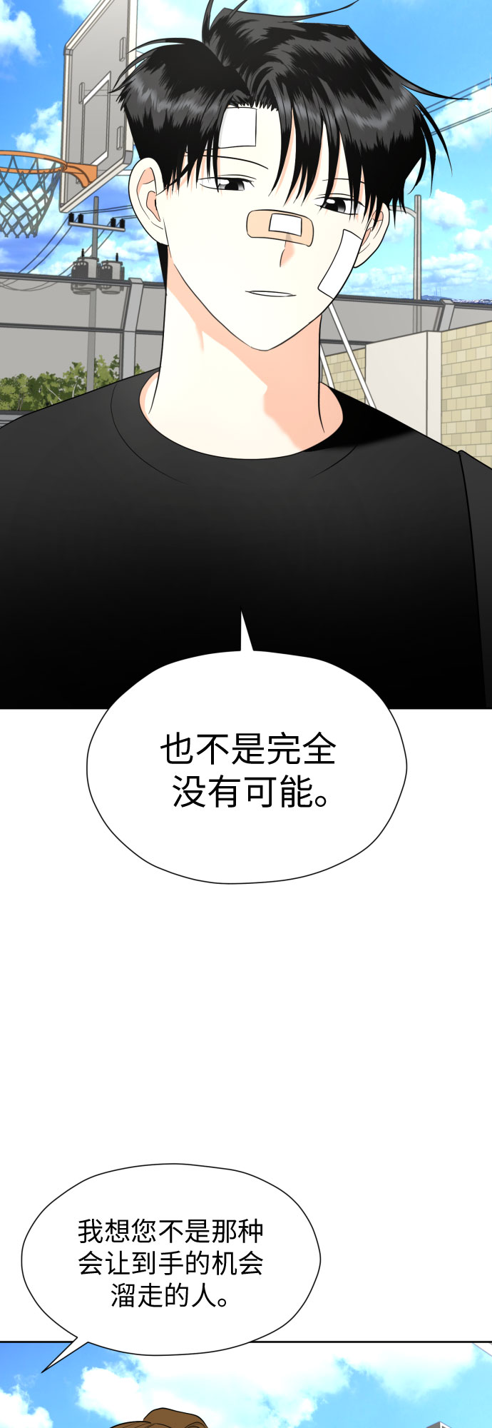 [第52话] 人的预感总是很准29