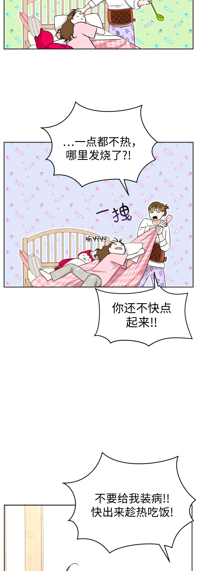 [第57话] 新体验（第一季最後一话）23