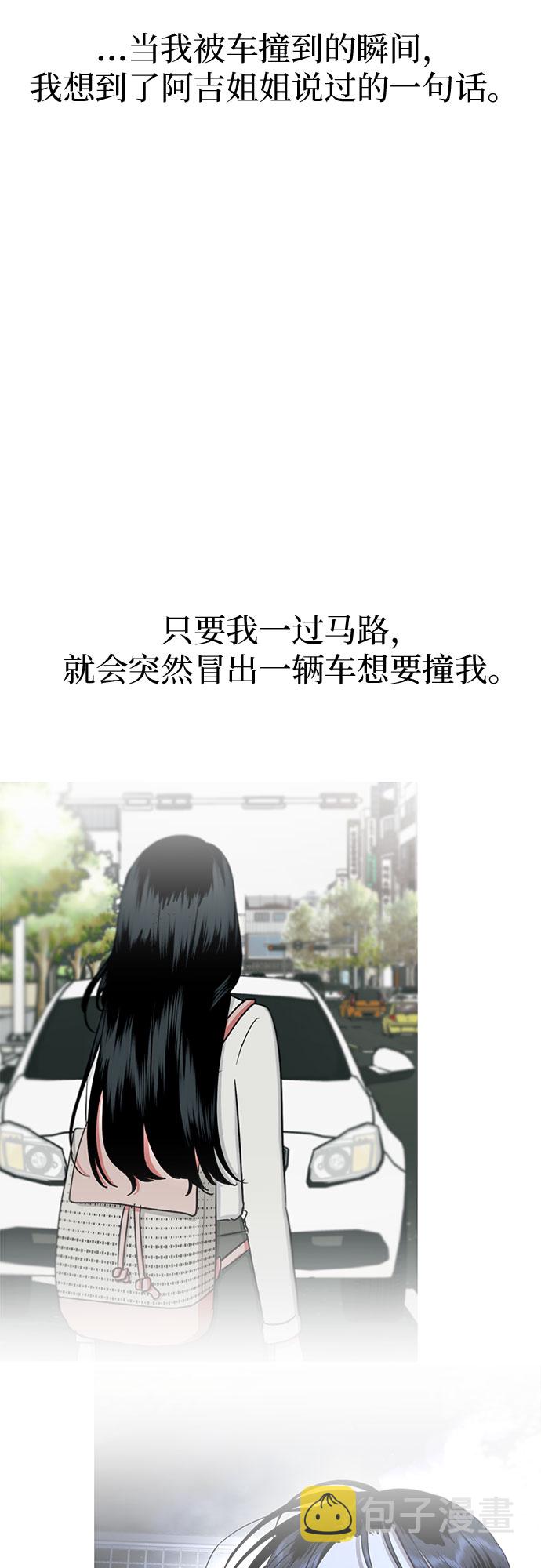 [第81话] 即使爱已不在，我也一点都不好71