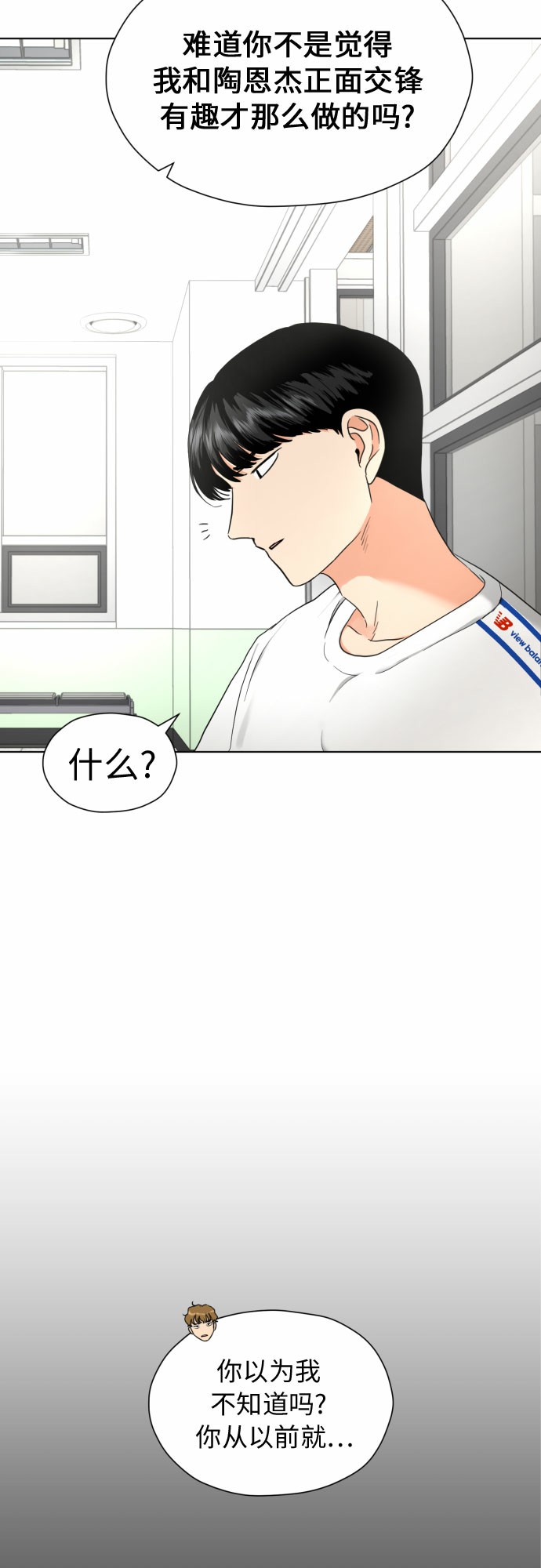 [第15话] 我早就知道了（2）3