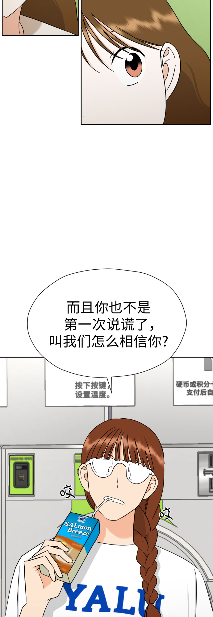 [第46话] 团建 (4)10