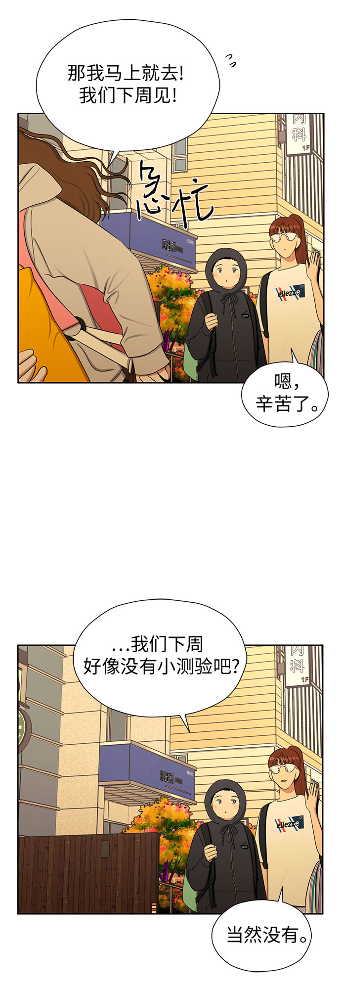 [第81话] 即使爱已不在，我也一点都不好29
