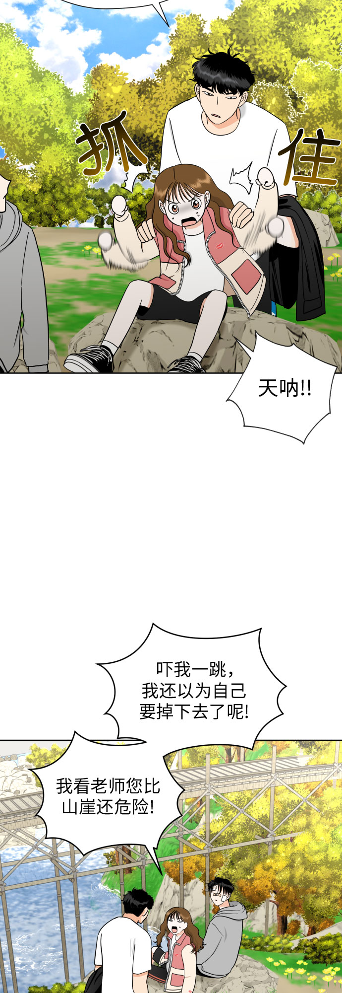 [第45话] 团建 (3)24