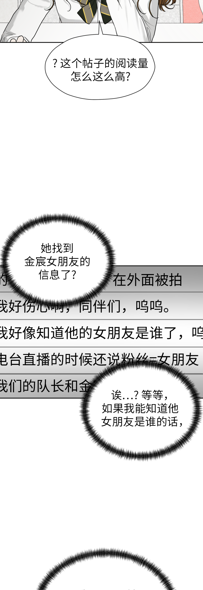 [第36话] 直面现实38