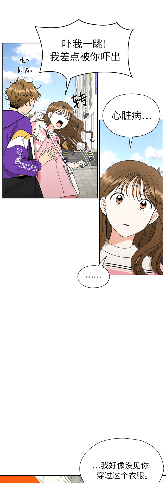 [第19话] 戈盾的心理战3