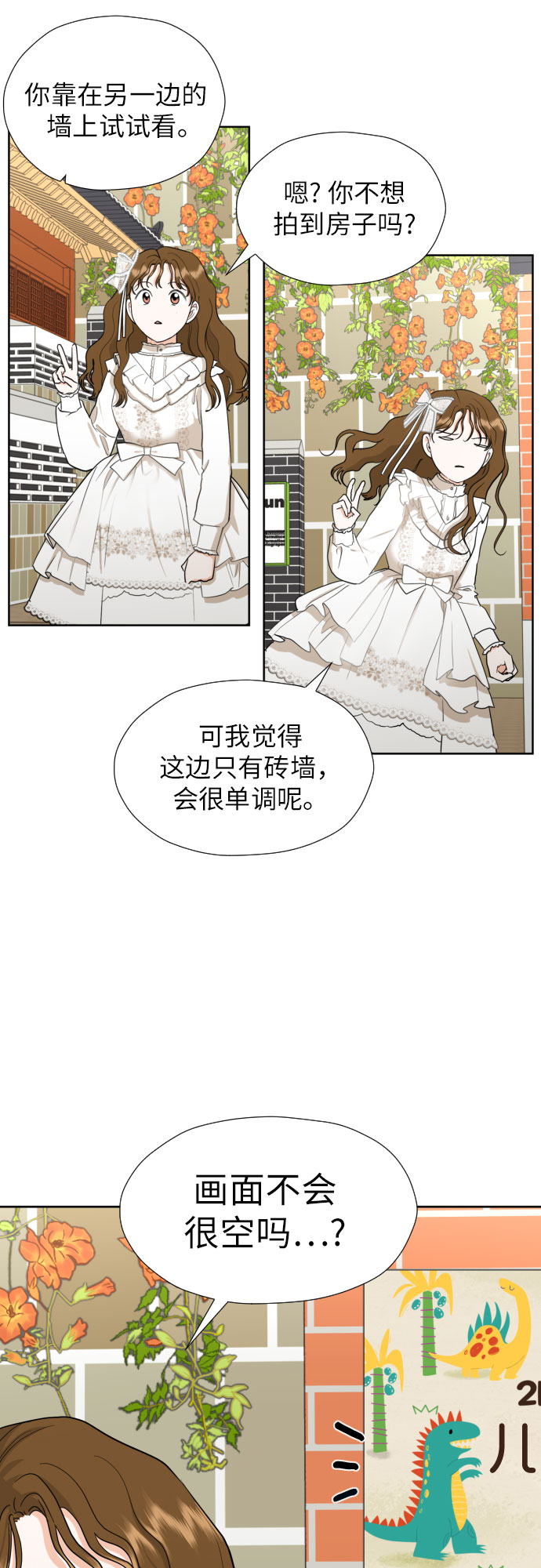 [第38话] 幻想与想象力39