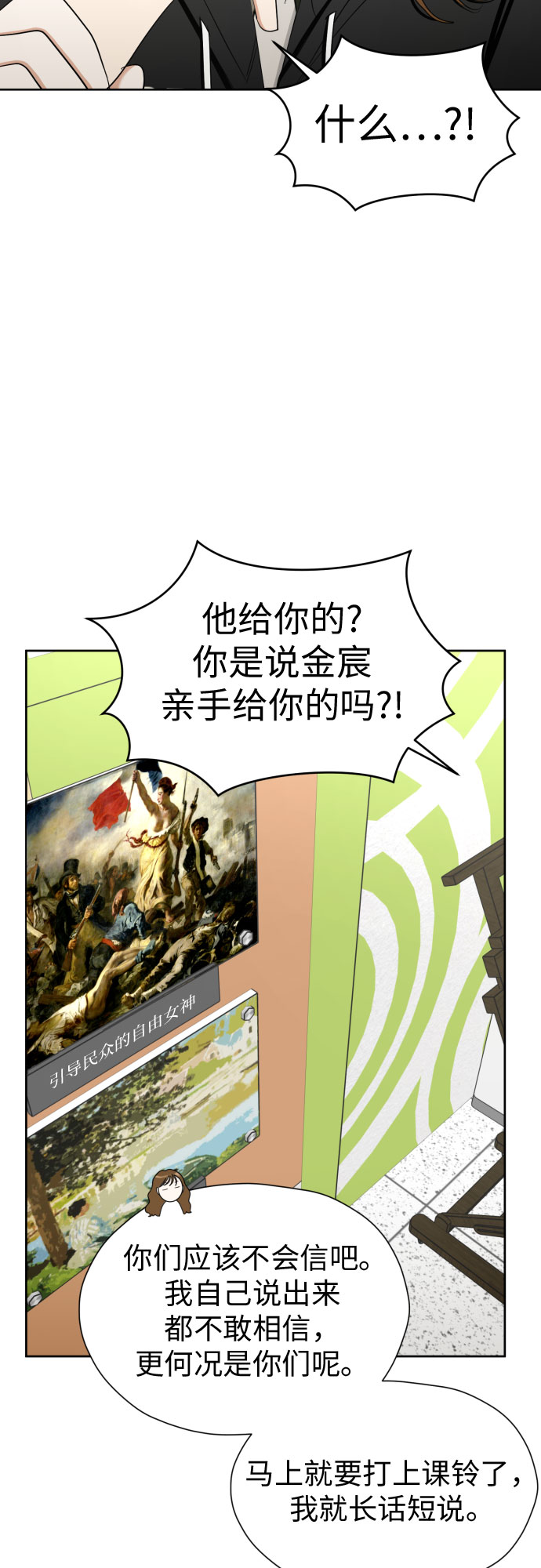 [第83话] 你是不是私生粉?47