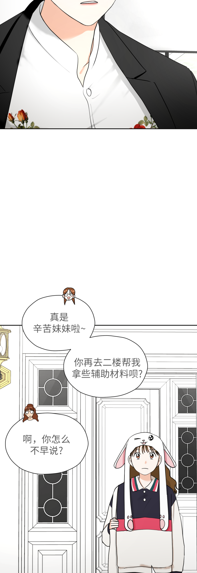 [第36话] 直面现实62