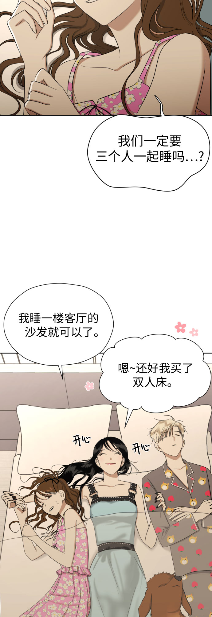 [第78话] 人生的岔路口58