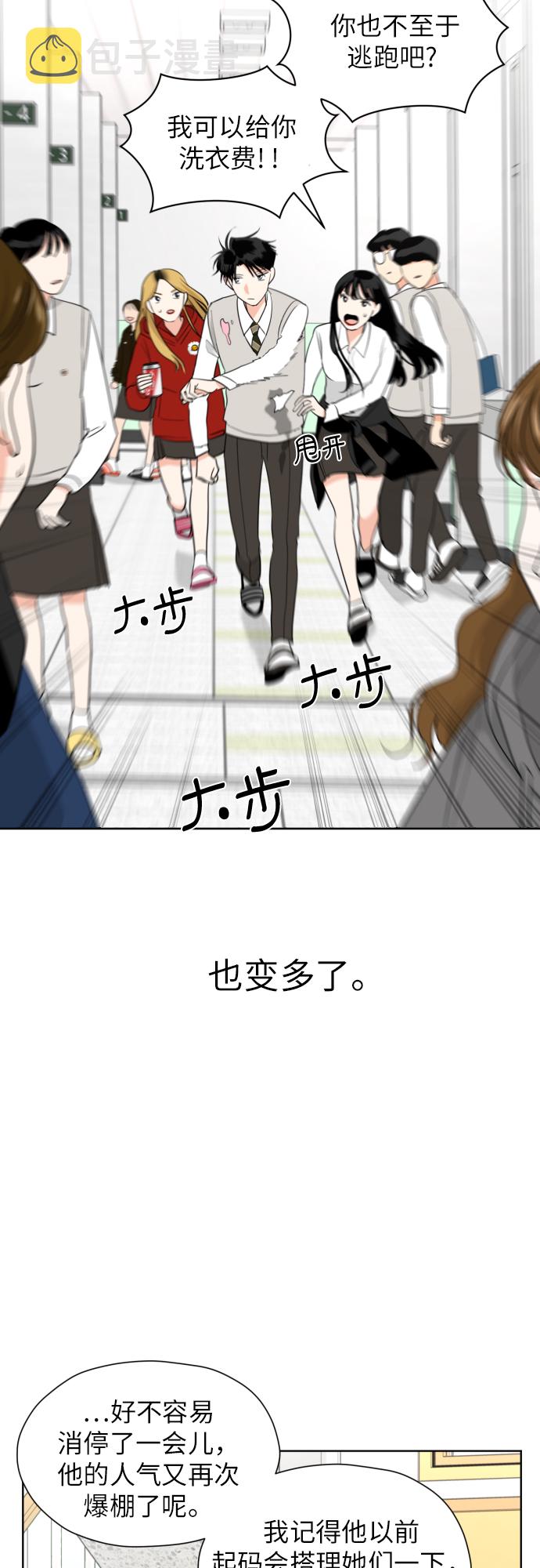 [第29话] 小小的变化(2)19