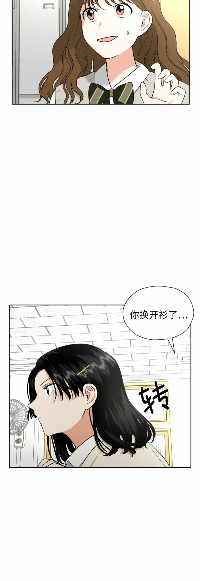 [第17话] 误会从划清界线开始14
