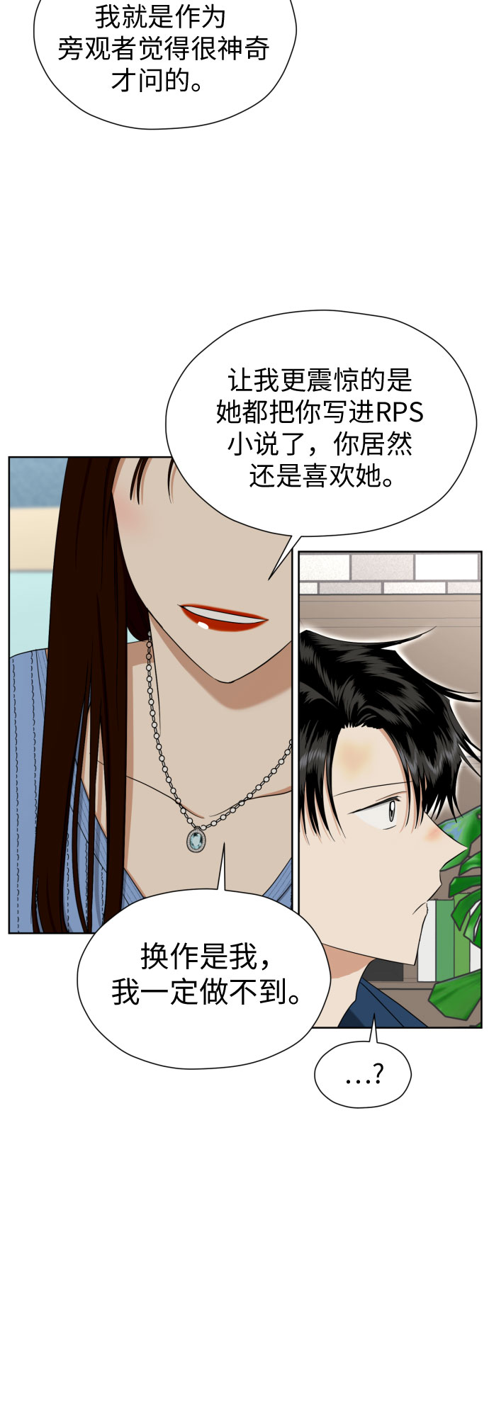 [第72话] 败露40