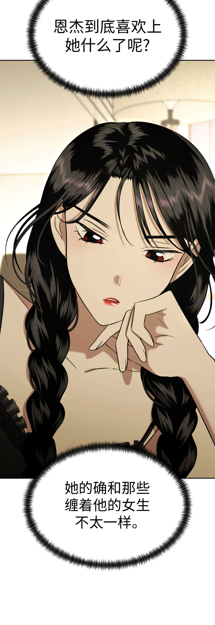[第63话] 各自的期待40