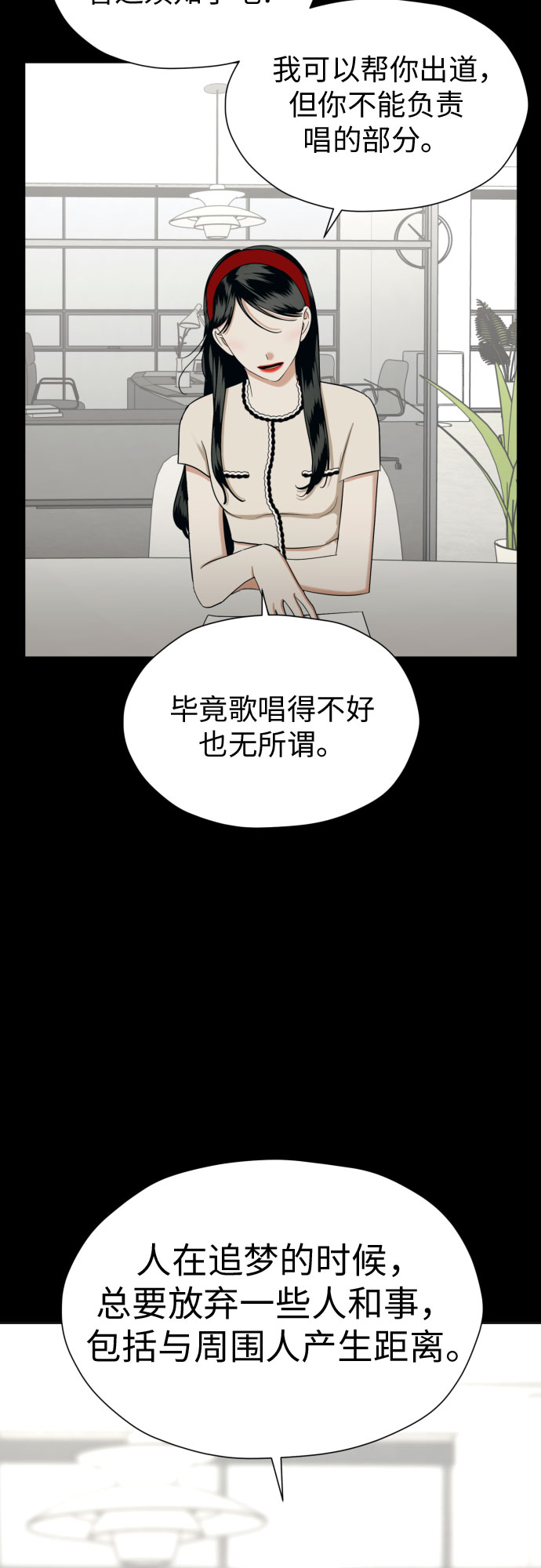 [第76话] 心动的点是?30