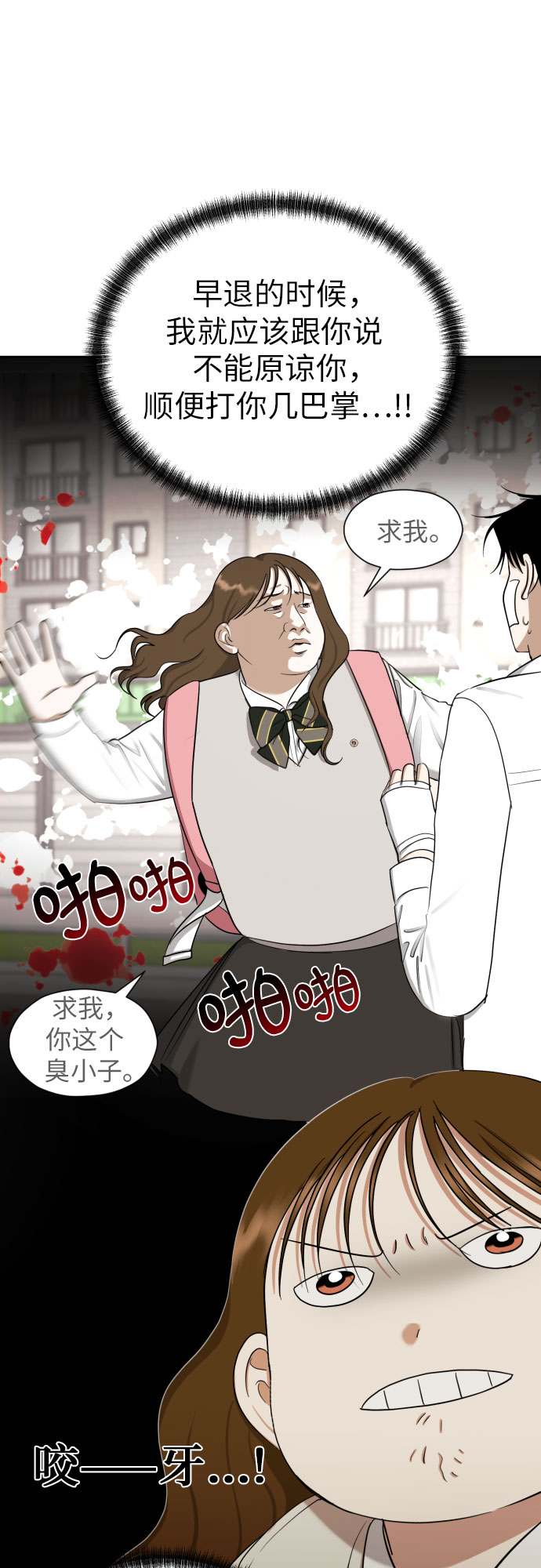 [第68话] 迷恋与死心60