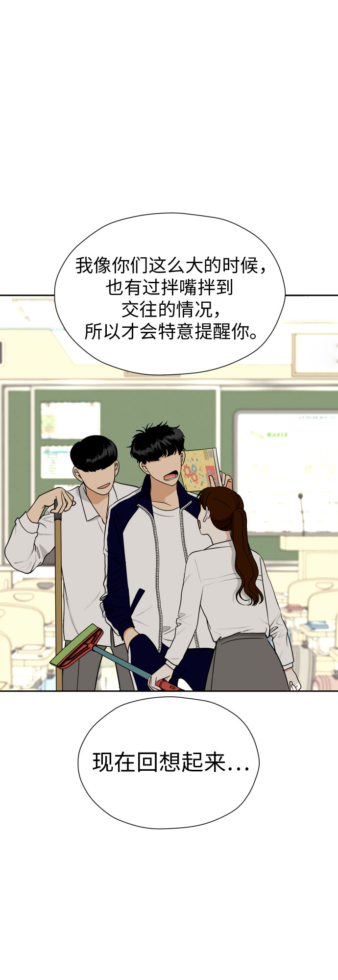 [第48话] 团建 (6)54