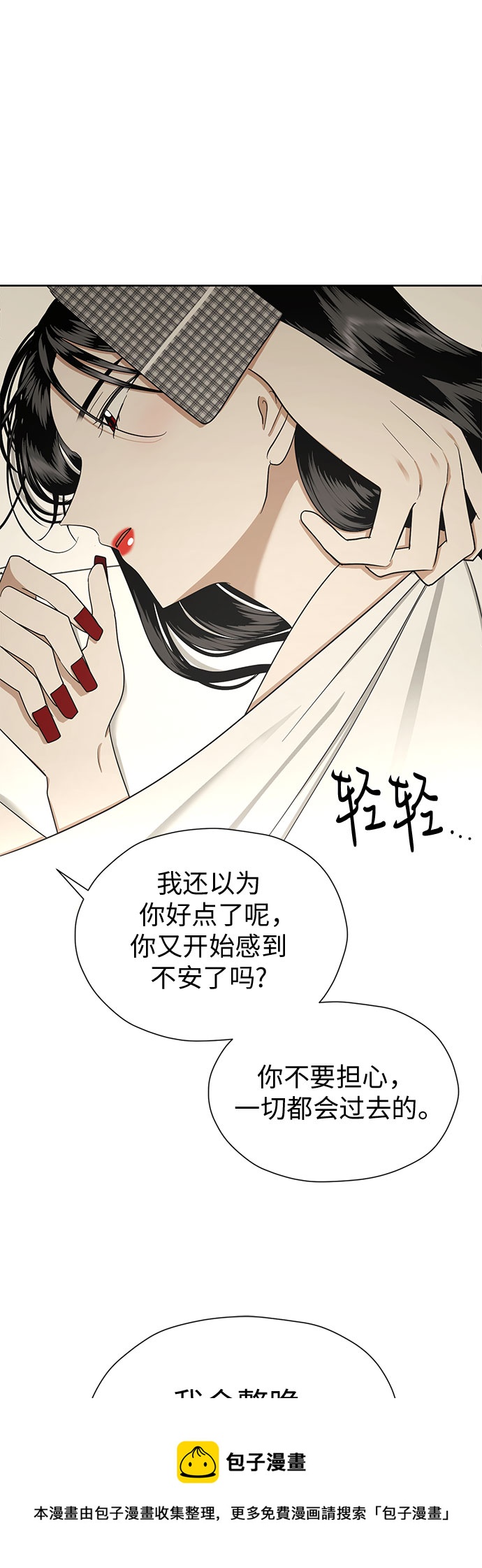 [第89话] 假如我们没有相遇（1）49