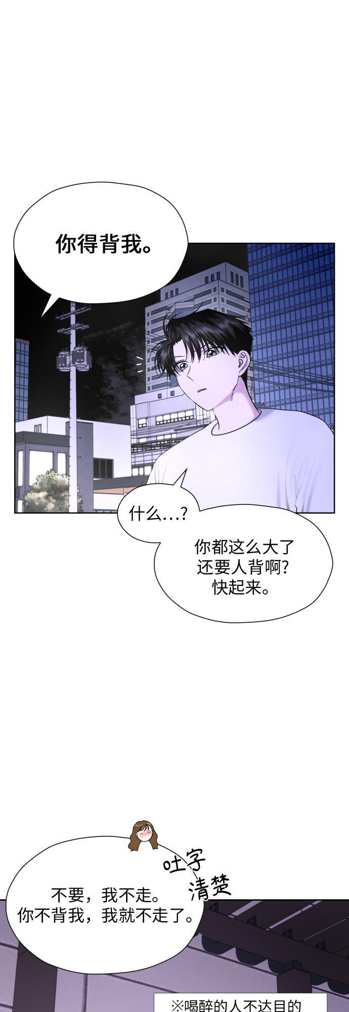 [第22话] 我知道2