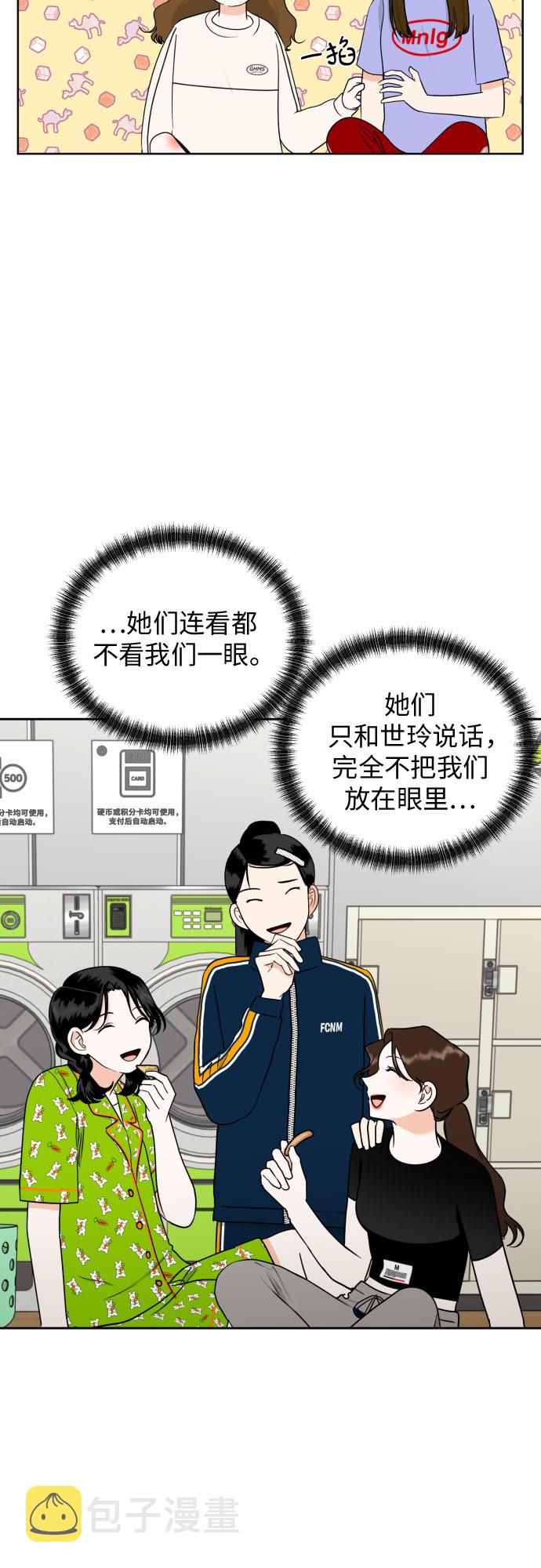 [第45话] 团建 (3)37
