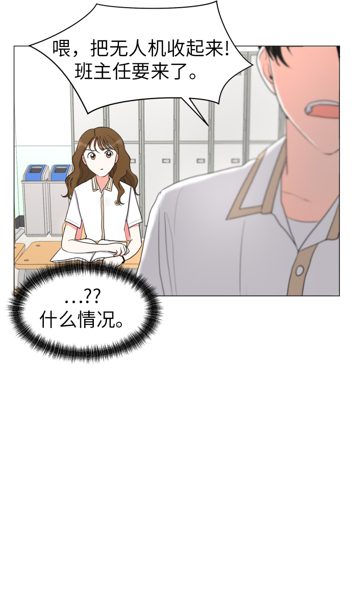 [第2话] 男女同校，能有什麽心动！31