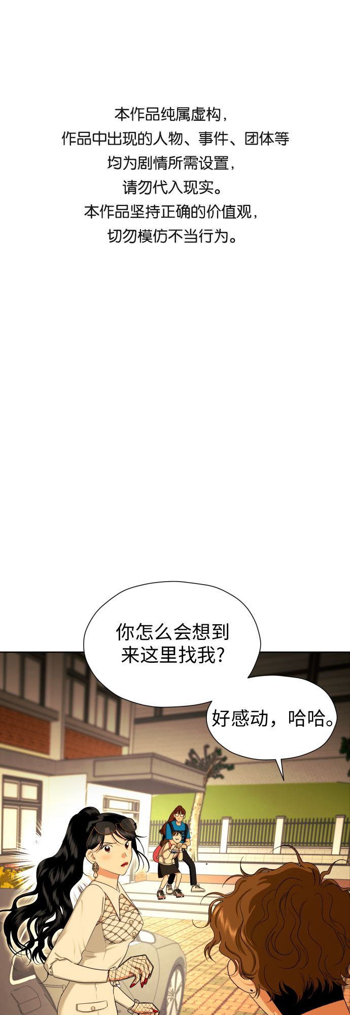 [第76话] 心动的点是?0