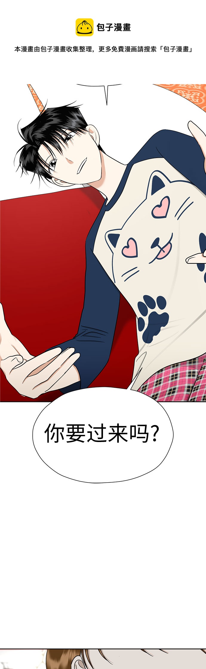 [第91话] 我们一起睡吧49