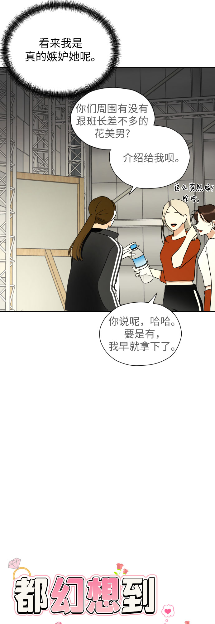 [第50话] 表白14