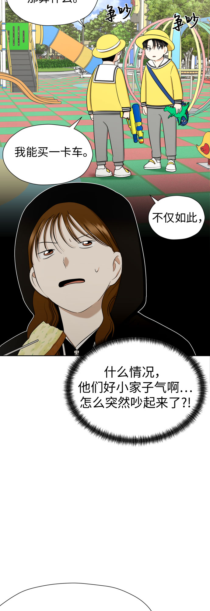 [第80话] 正面胜负25