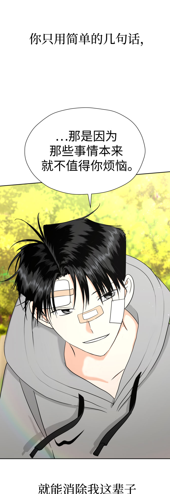 [第45话] 团建 (3)22