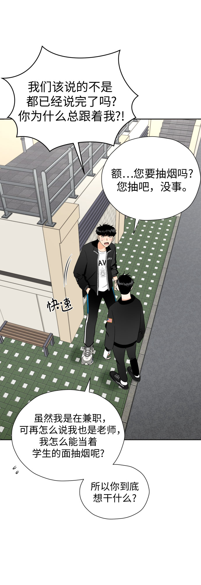 [第48话] 团建 (6)62