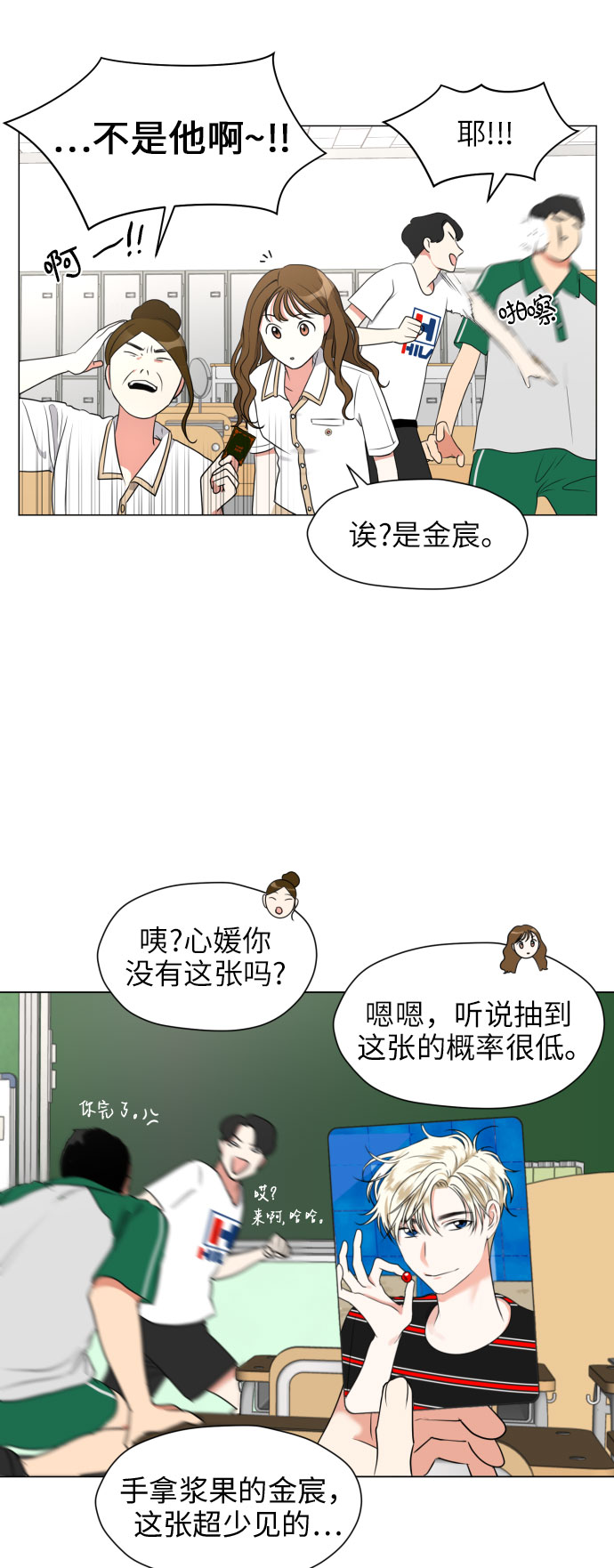 [第3话] 她不是喜欢我吗？28