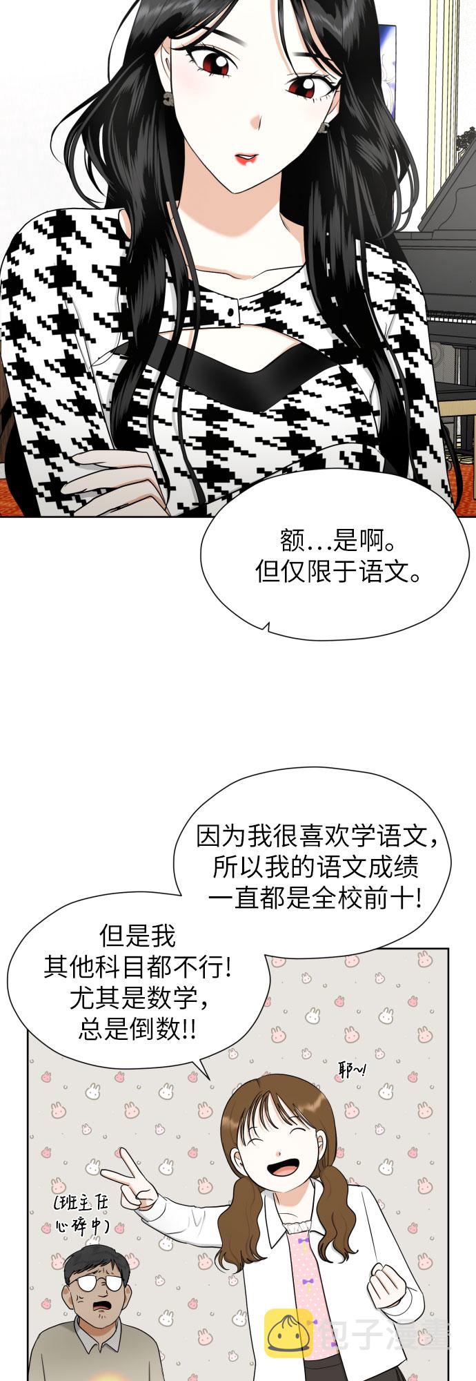 [第65话] 受挫的原因26