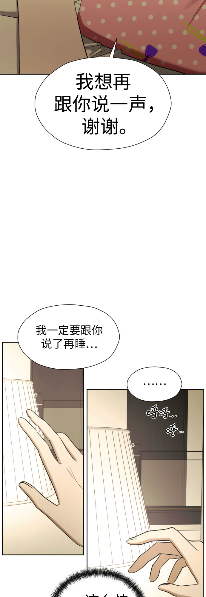 [第63话] 各自的期待38