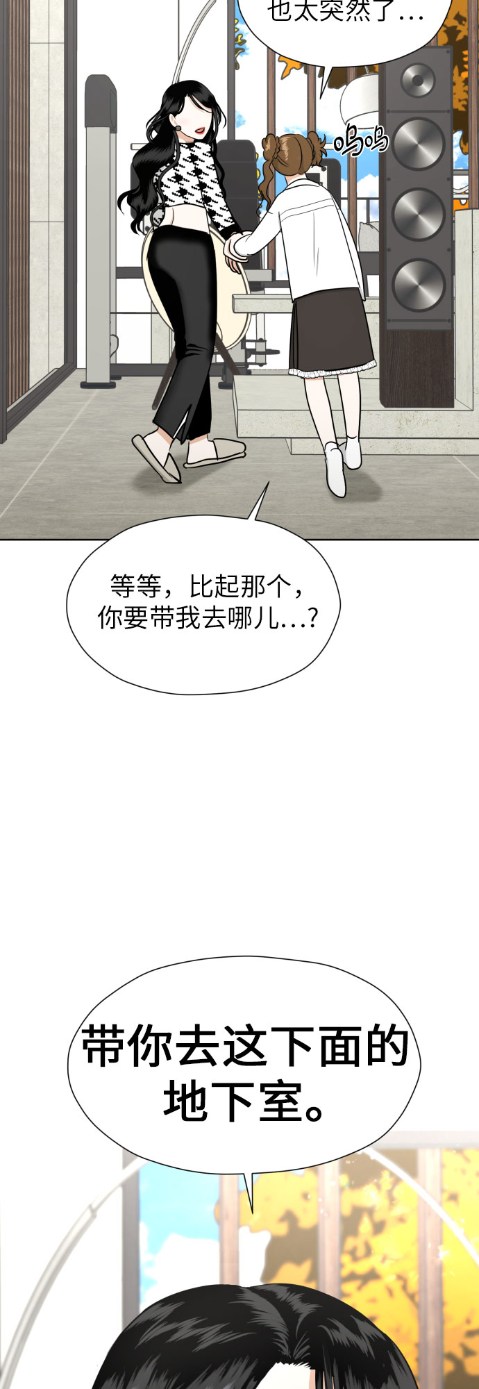 [第64话] 突然绊倒61