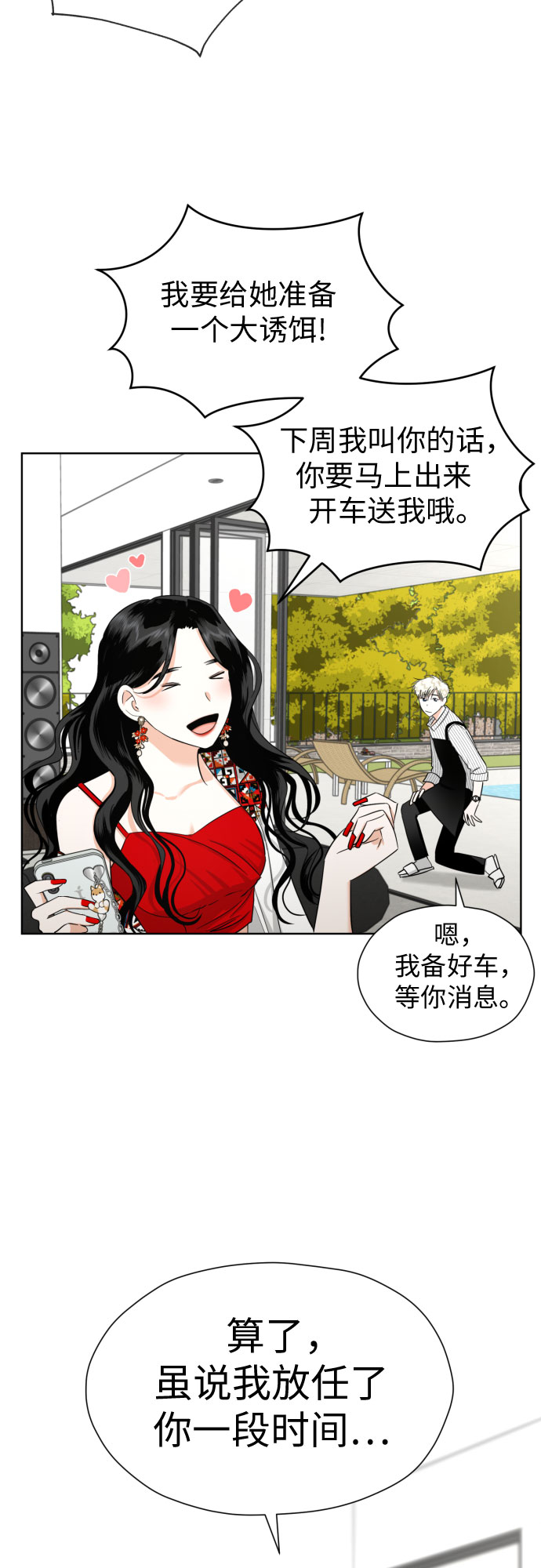 [第57话] 新体验（第一季最後一话）13