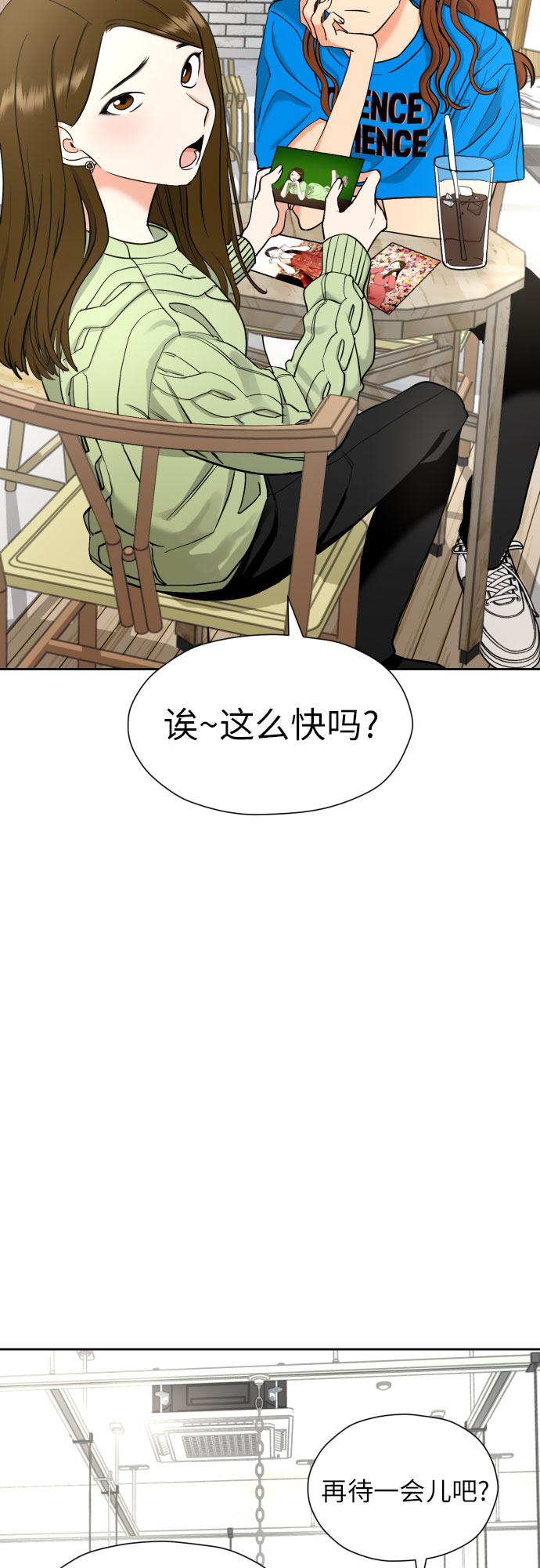 [第10话] 这才听说的新消息2