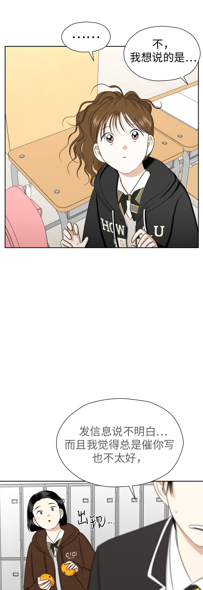 [第79话] 花和橘子28