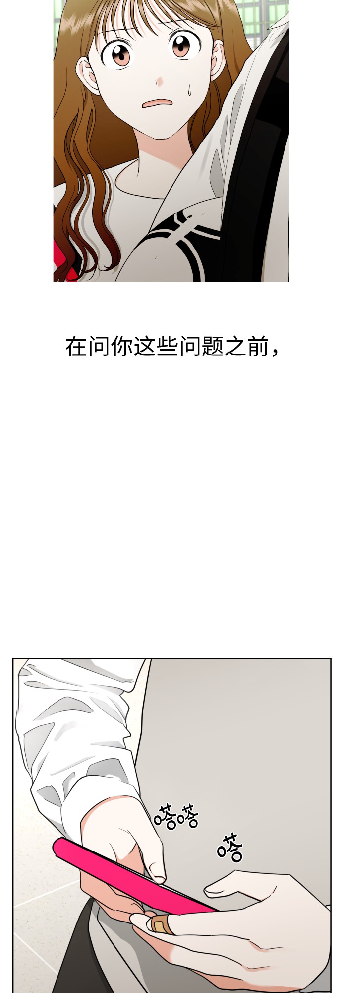 [第14话] 我早就知道了（1）45