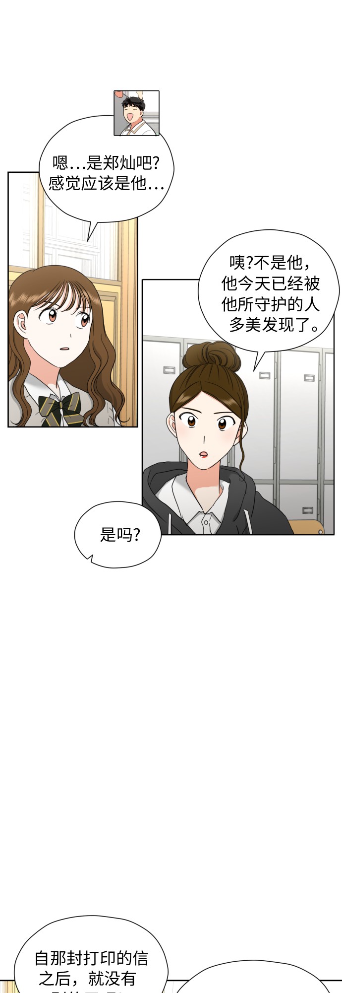 [第13话] 早知今日，何必当初58