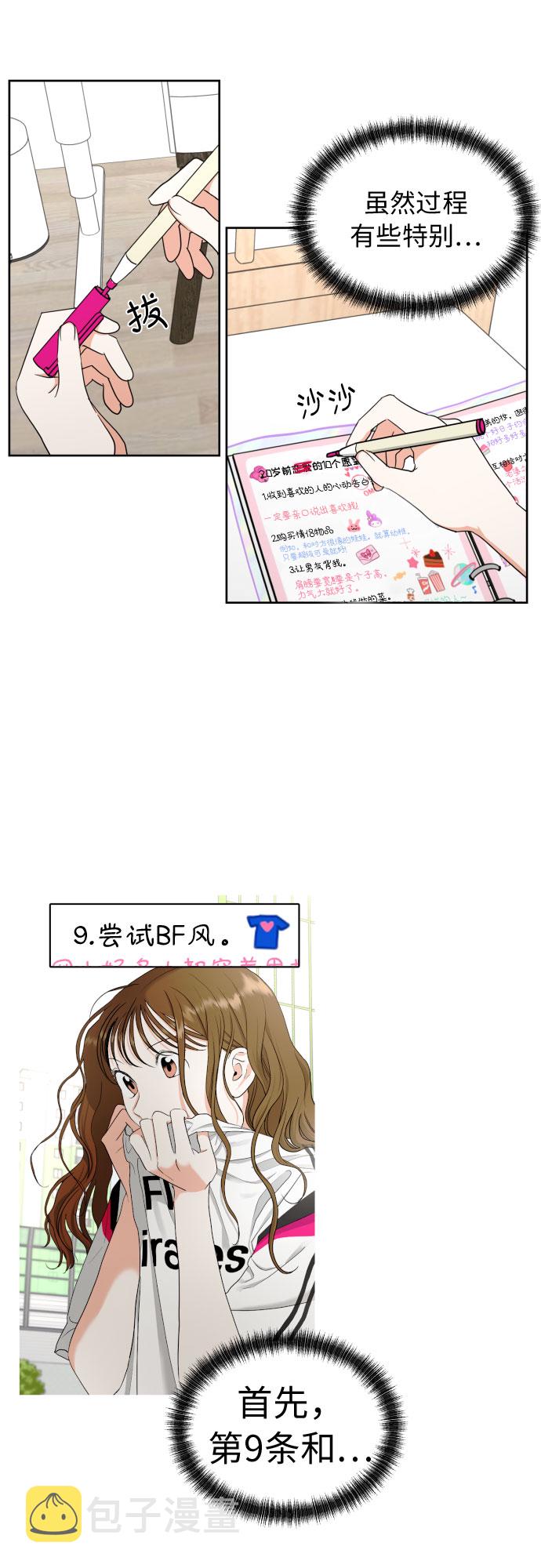 [第16话] 接下来就是…68